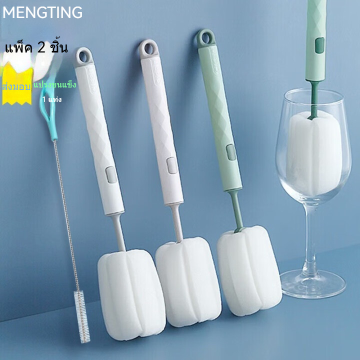 MENGTING ด้ามยาวแปรงถ้วยแปรงผนัง เบรกเกอร์ แปรงถ้วยน้ําทําความสะอาดแปรงขวดแปรง 【2 ชิ้น】