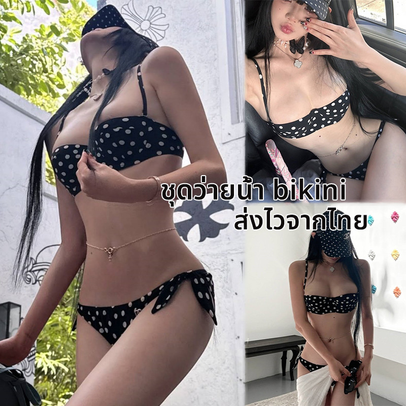 ส่งไวจากไทย🖤ชุดบิกินี่ทูพีช Polka Dot บิกินี่ลายจุด สีดำ มีฟองน้ำ สไตล์เกาหลี summer beach girl