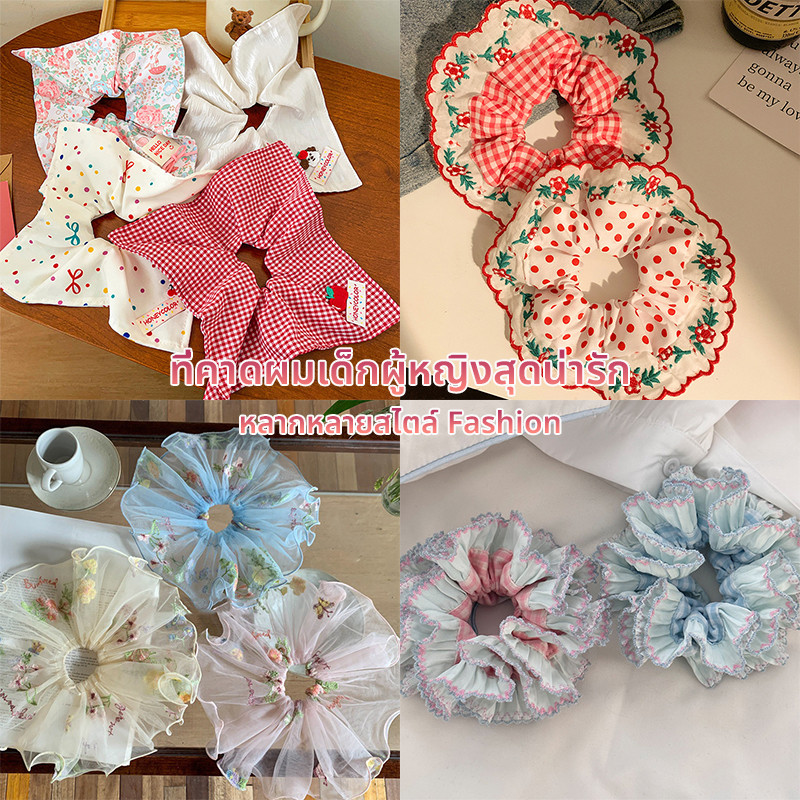 🌺Hair accessories ใหม่ ยางรัดผมหางม้า ขนาดใหญ่ สําหรับเด็กผู้หญิง น่ารัก แฟชั่น กิ๊ฟเด็ก