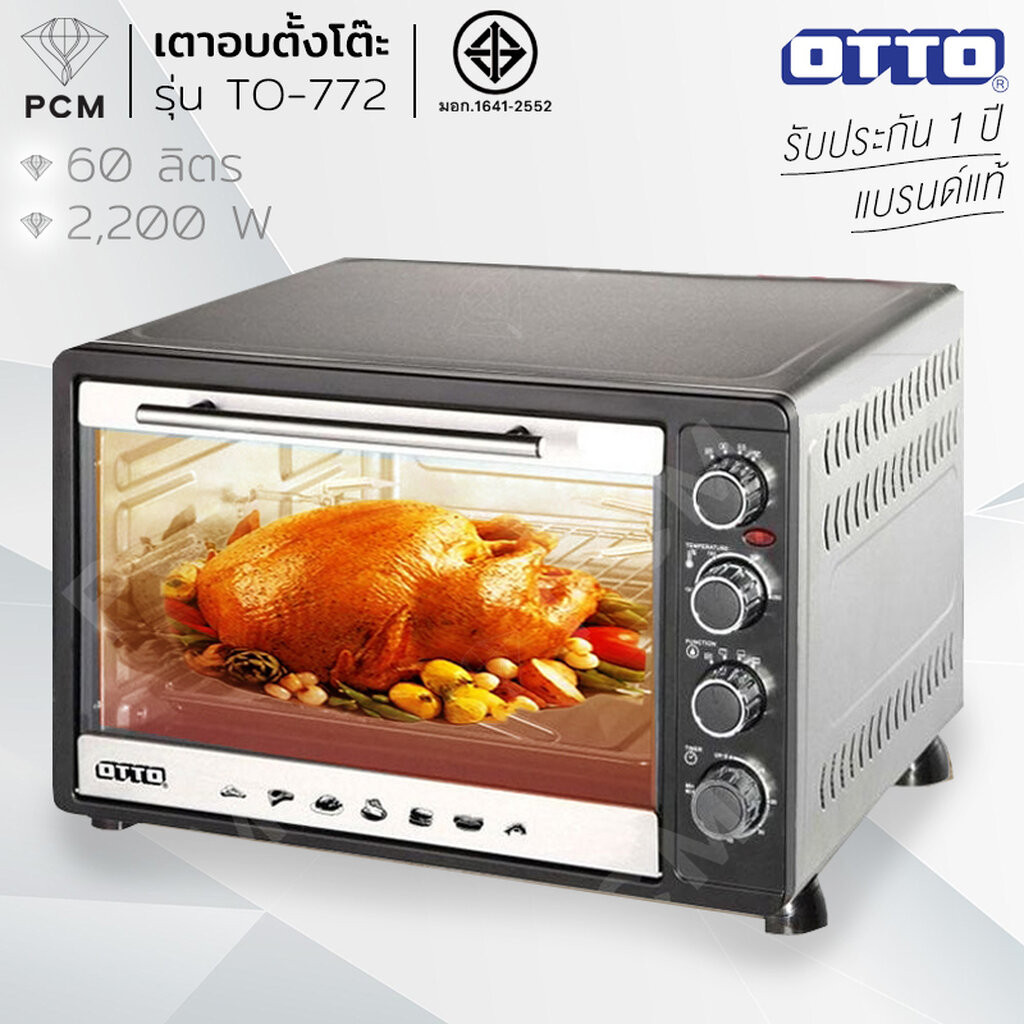 OTTO (PCM) เตาอบไฟฟ้า เตาอบลมร้อน 60 ลิตร รุ่น TO-772