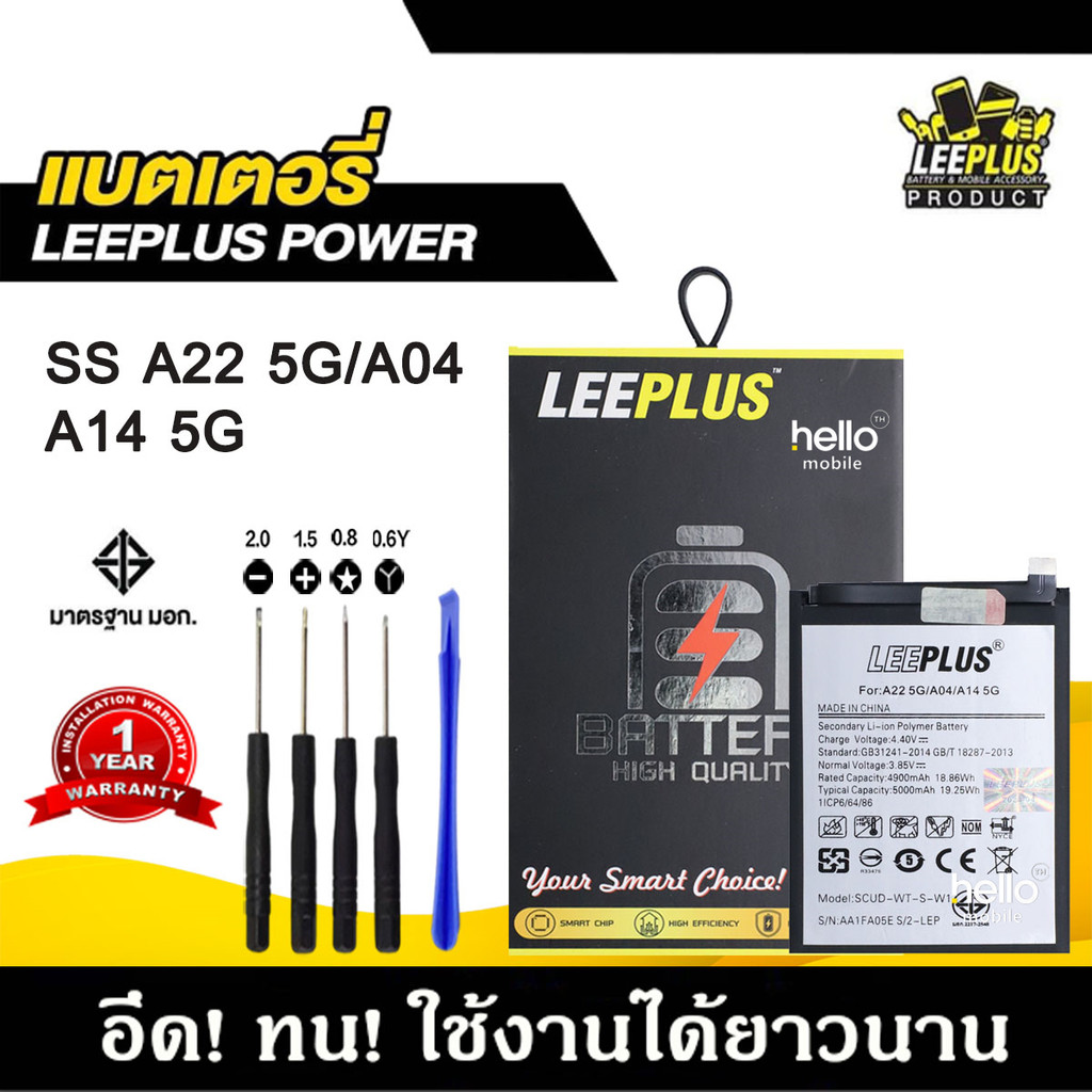 แบตเตอรี่ Samsung A22 5G / A04/ A14 5G BATTERY Samsung A22 5G / A04/ A14 5G แบตคุณภาพสูง มีมอก รับประกัน1ปี แถมชุดไขควง