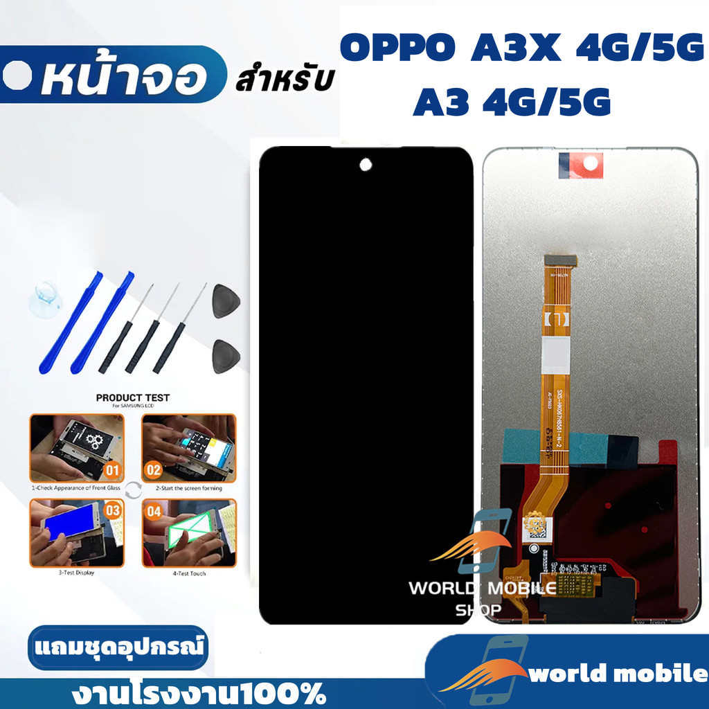 หน้าจอ OPPO A3X 4G/ A3X 5G / A3 4G/ A3 5G จอพร้อมทัชกรีน OPPO A3X 4G/ A3X 5G / A3 4G/ A3 5Gแถมชุดไขค