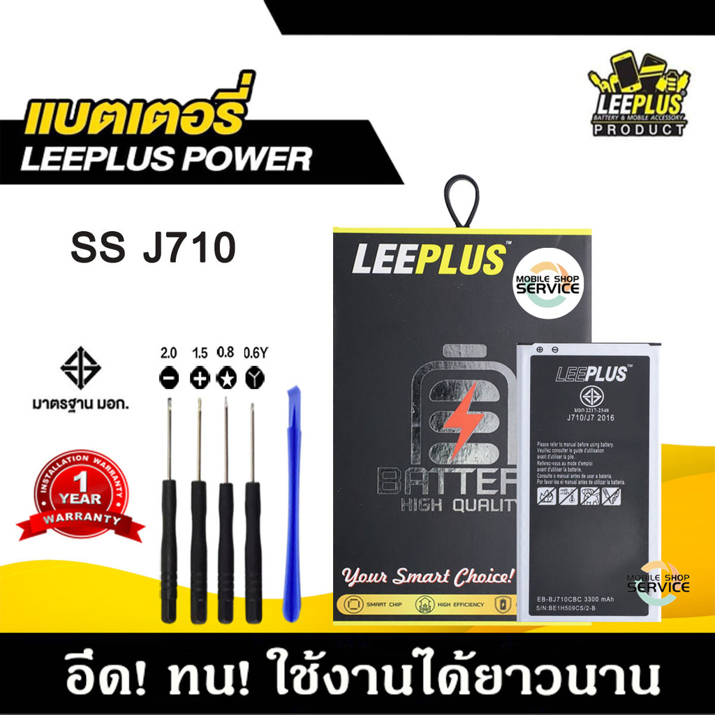 แบตเตอรี่ Samsung Galaxy J710 J7 2016 แบตคุณภาพสูง มีมอก รับประกัน1ปี