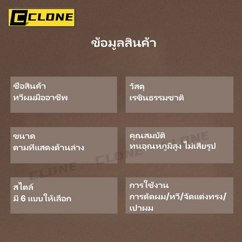 ชุดหวีผม 6 ชิ้น สำหรับร้านตัดผม หวีสองด้าน หางแหลม thumbnail 7