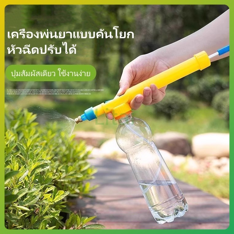 litai เครื่องพ่นขวดเครื่องดื่ม/เครื่องพ่นน้ำแรงดันอากาศขนาดเล็กในครัวเรือน/หัวพ่นแบบกด-ดึง