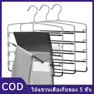 ไม้แขวนกางเกง 3 ชิ้น ไม้แขวนกางเกงแบบแขนแกว่ง ประหยัดพื้นที่ กันลื่น โฟมบุนวม ชั้นวางของในตู้เสื้อผ้า สำหรับกางเกงยีนส์ กระโปรง