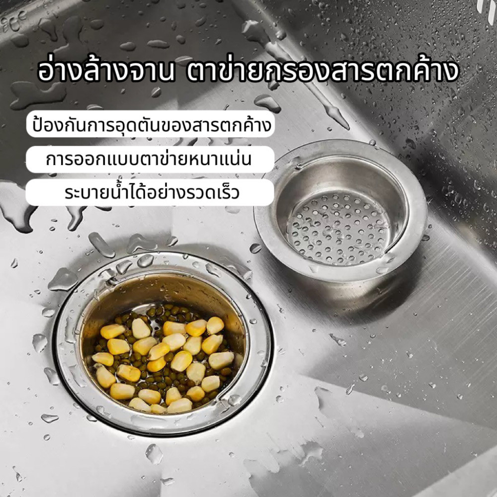 ตะแกรงกรองเศษอาหาร ที่กรองเศษอาหาร สแตนเลส สะดืออ่าง สำหรับซิงค์ล้างจาน กรองปากท่อ