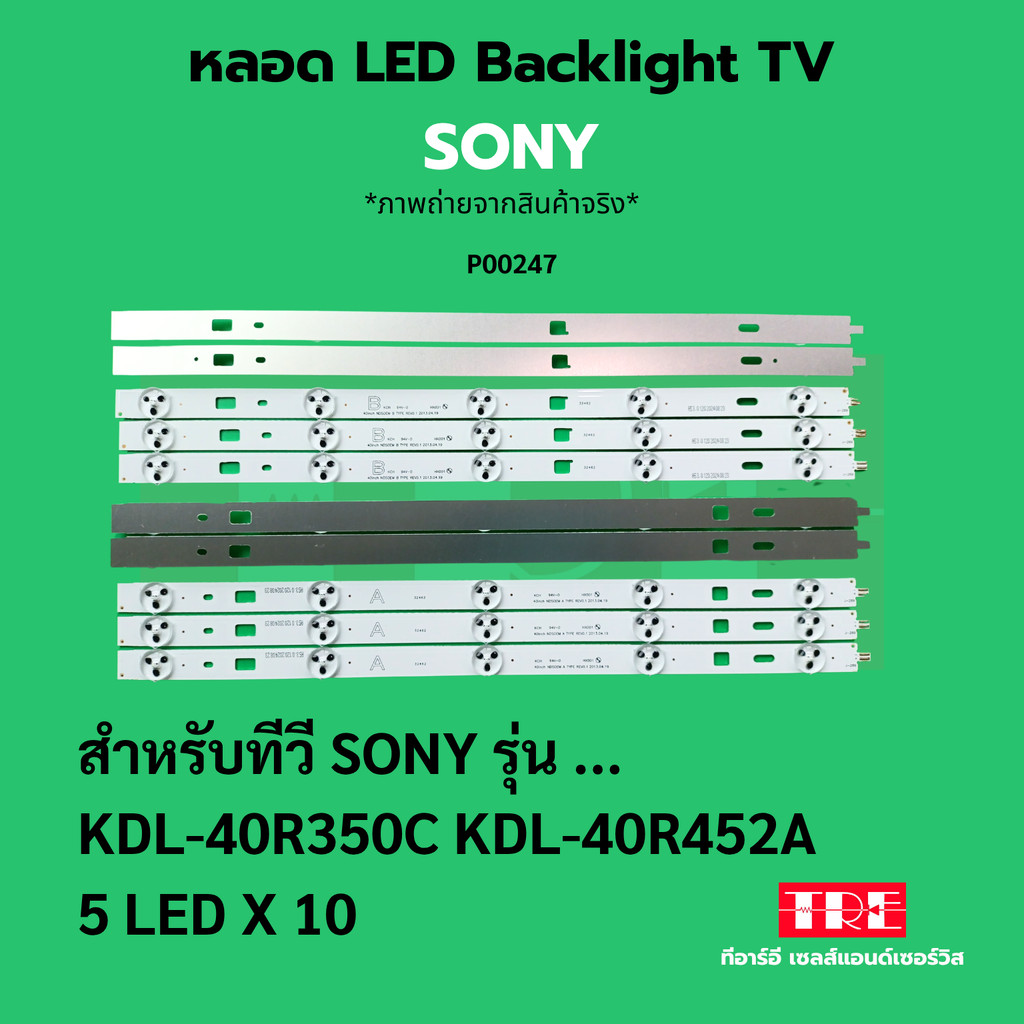 P00247 หลอด แบ็คไลท์ Backlight ทีวี Sony KDL- 40R350 C KDL- 40R452 A (5LED) x 10