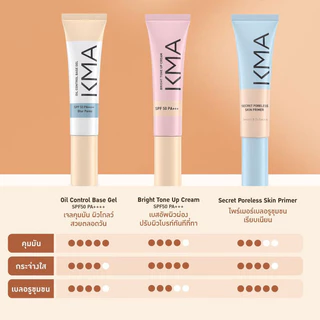 KMA Secret Poreless Skin Primer 15ml เคเอ็มเอ ไพรเมอร์.