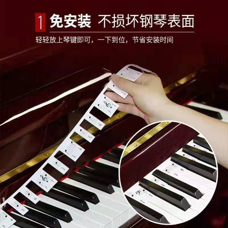琴键贴键钢琴键盘贴立式电钢琴贴五线谱简谱音符条音标贴初学者Piano key sticker piano keyboard sticker upright electric piano sticker