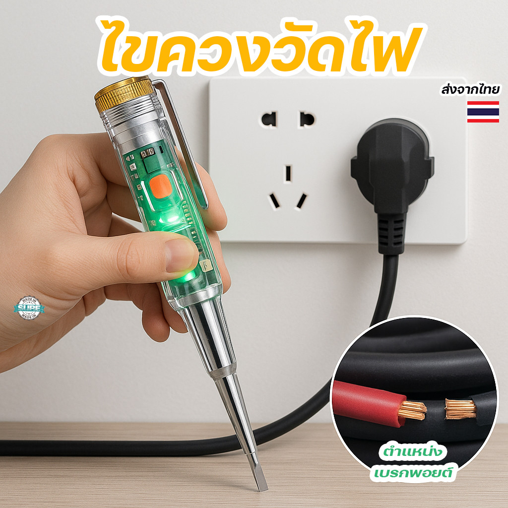 ปากกาวัดไฟฟ้าไม่ต้องสัมผัส LED สองสี ตรวจจับแรงดันไฟ AC DC ได้อัตโนมัติ ไขควงแบบแบน ใช้ได้ทั้งบ้านและงานช่าง