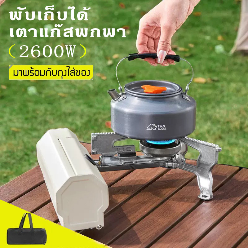 เตาแก๊สพกพา เตาพับกลางแจ้ง ใช้งานได้หลากหลาย ปรับความเข้มของเปลวไฟได้ กันลม เตาปิคนิค เตาแก๊สปิคนิค เตาคาสเซ็ท