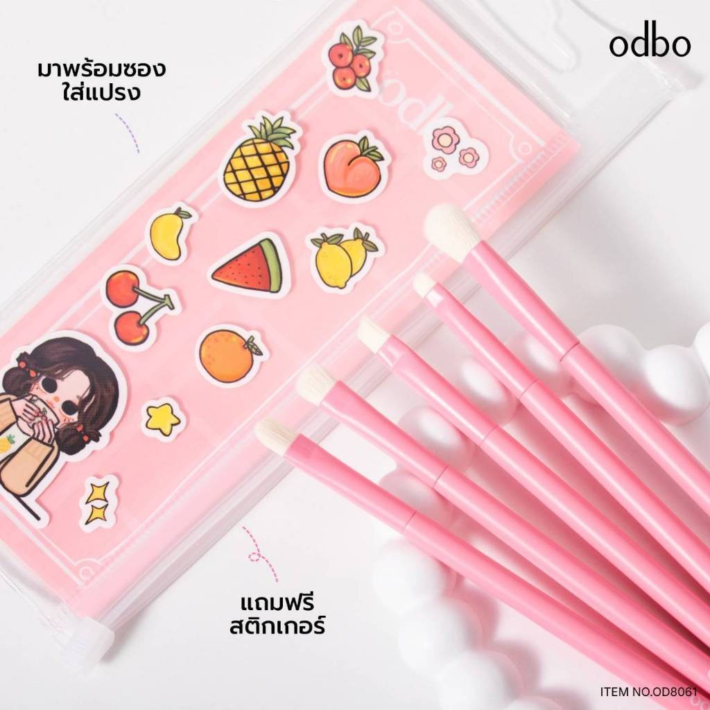โอดีบีโอ แปรงแต่งตา พาสเทล (ชุดมี5ชิ้น) odbo Special Brush Set OD8061