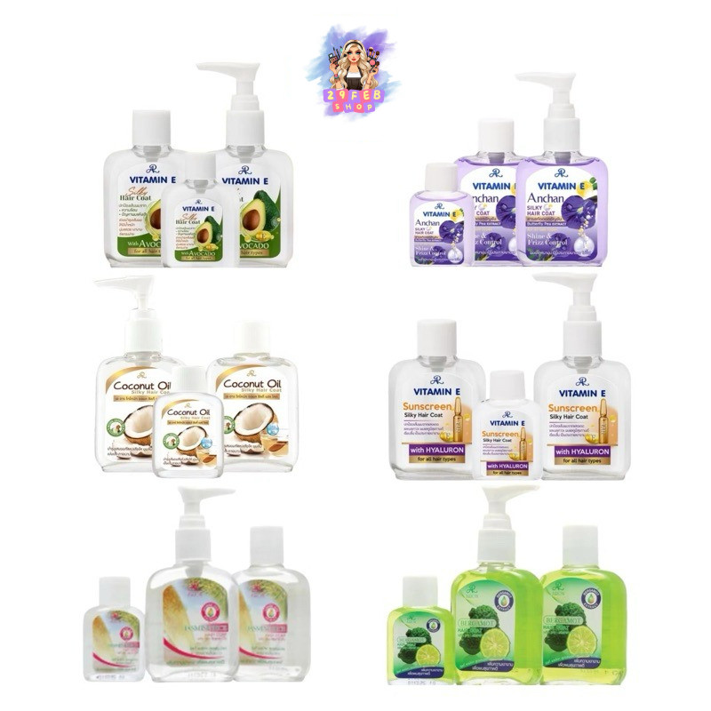 AR Silky Hair Coat ซิลกี้ แฮร์โค้ต (แพค 3 ขวด 80ml+80ml+30ml) แพค 3 ขวด สูตรมะกรูด และ น้ำมันมะพร้าว น้ำมันบำรุงผม 💓