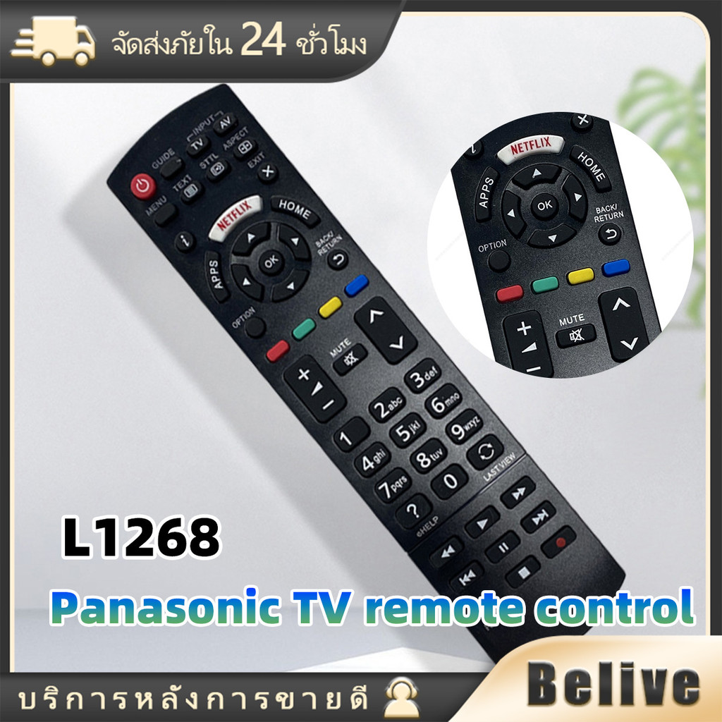 รีโมททีวี panasonic smart tv รุ่นrm-l1268 Smart LCD TV