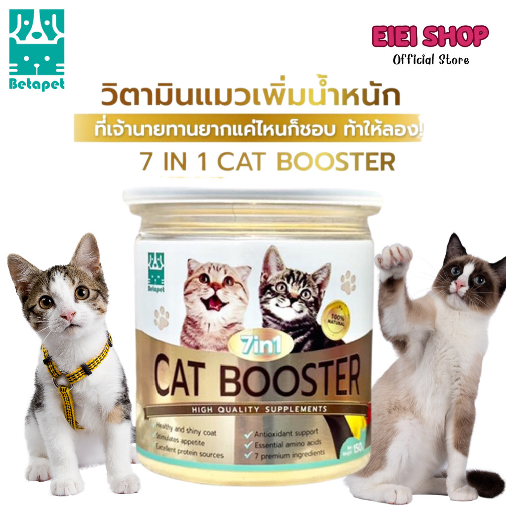 Betapet Cat Booster 7in1 อาหารเสริมน้องแมว ผงโปรตีนโรยอาหาร เพิ่มน้ำหนัก บำรุงขนสวย ลดขนร่วง 150 g.