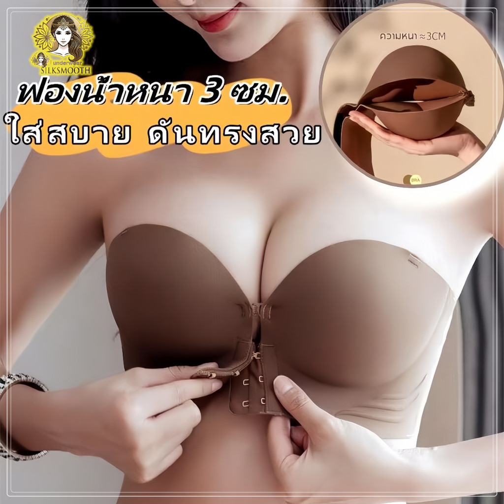 #070 หนา 3 ซม ดันขึ้น Bra ชั้นในตะขอหน้า ป้องกันการลื่นไถลหน้าอกเล็ก ๆ รวบรวม ขยายใหญ่ขึ้นในไม่กี่วินาที