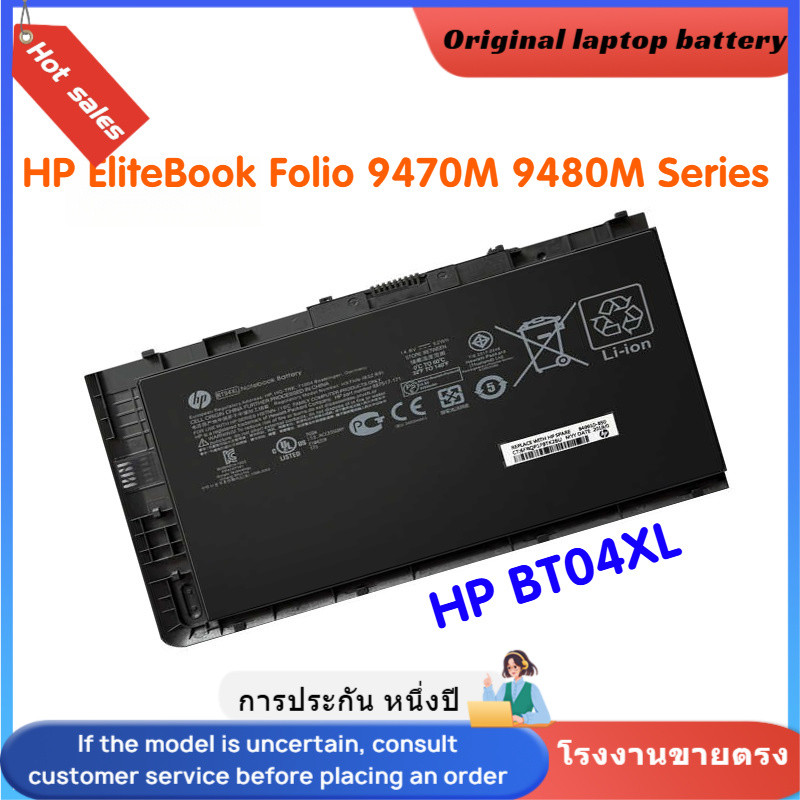 ⭐ใหม่ แบตเตอรี่แล็ปท็อป HP BT04XL สำหรับ HP EliteBook Folio 9470M 9480M Series (14.8v 52Wh)