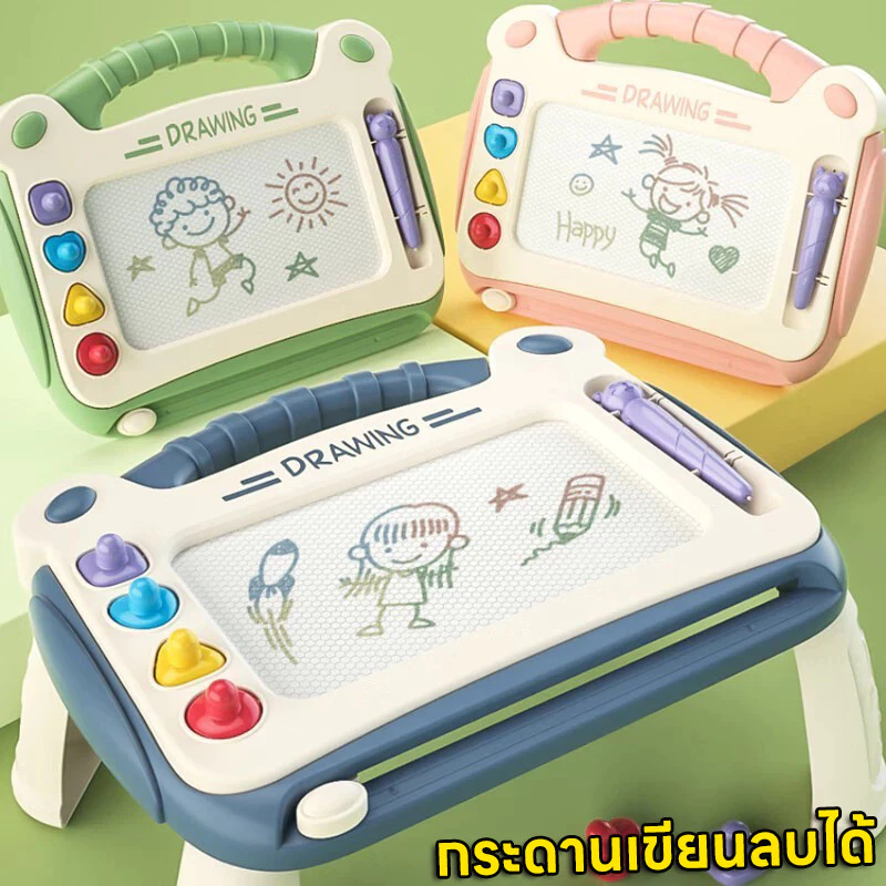 กระดานแม่เหล็ก 4สี แบบโต๊ะ กระดานเขียนลบได้ กระดานวาดรูป ของเล่นเด็ก เสริมพัฒนาการ ช่วยฝึกเด็กในการเขียนและวาดภาพ