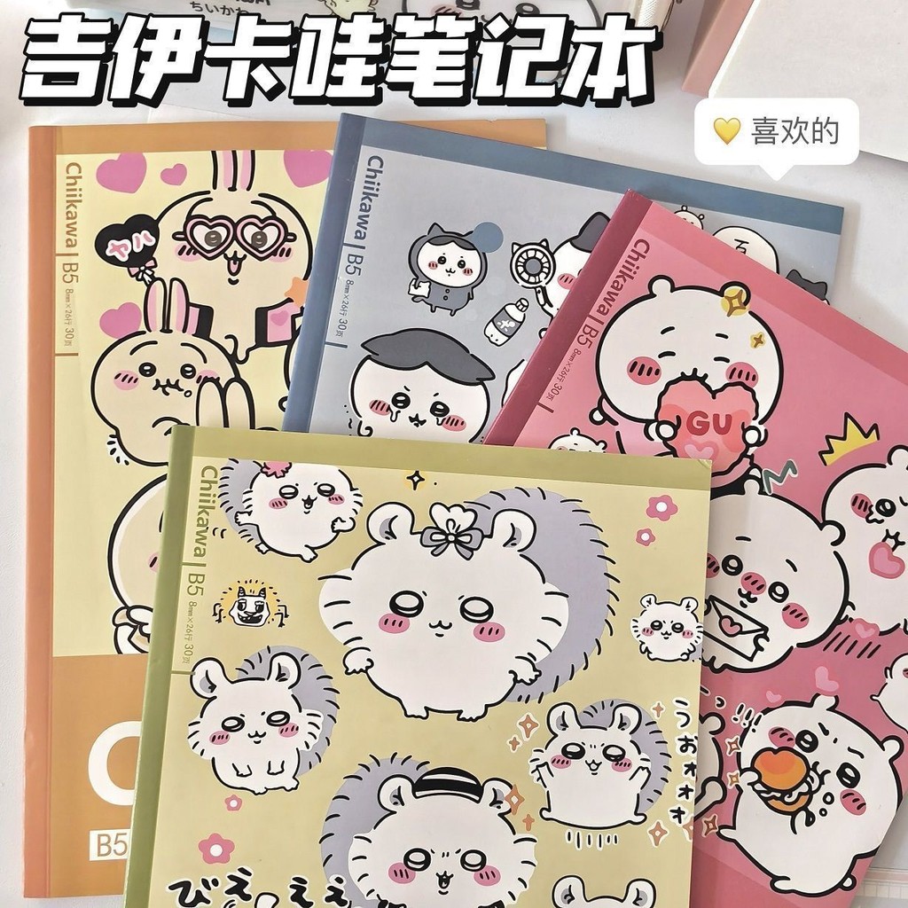 Chikawa B5 Notebook Cute Surround Notepad hachiware usagi Merchanded Notepad