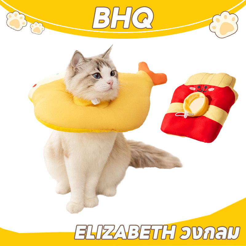 BHQ Pet Elizabeth Collar ปลอกคอกันเลีย ปลอกคอกันเลีย ปลอกคอสัตว์เลี้ยง คอลล่าแมว คอลล่าสุนัข