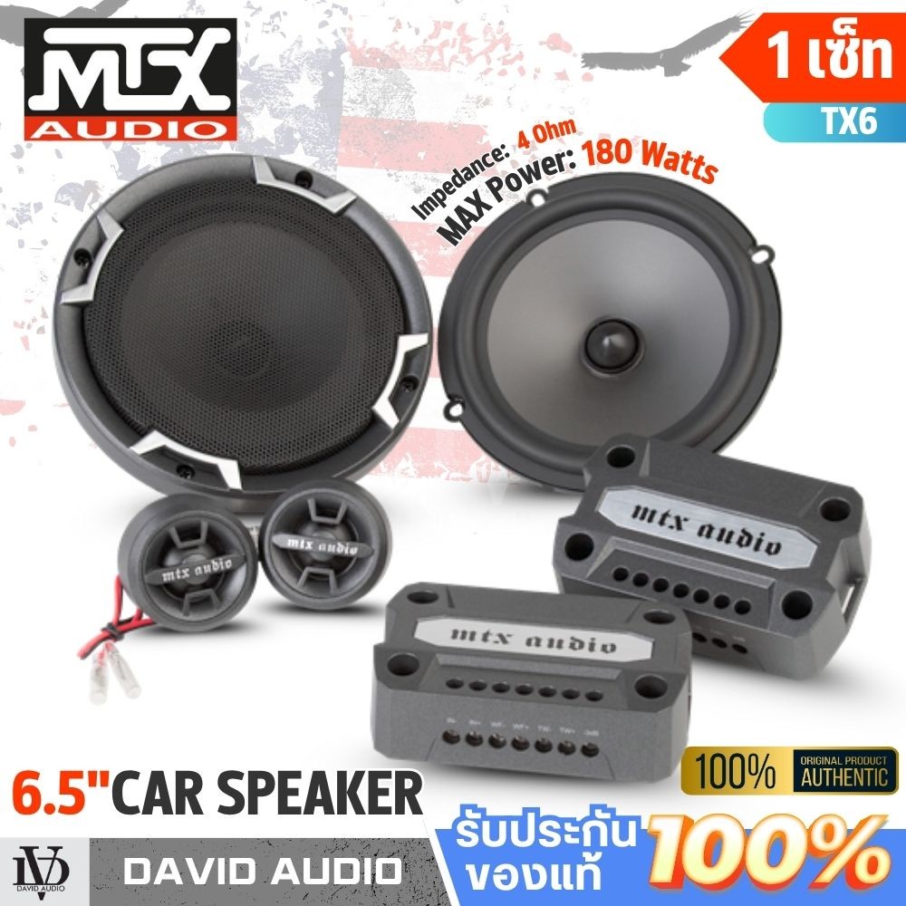 ลำโพงแยกชิ้น 6.5 นิ้ว MTX รุ่นTX6 ดอกลำโพง6.5นิ้ว ลำโพงรถยนต์ ลำโพงเสียงกลาง ชุดลำโพงแยกชิ้น