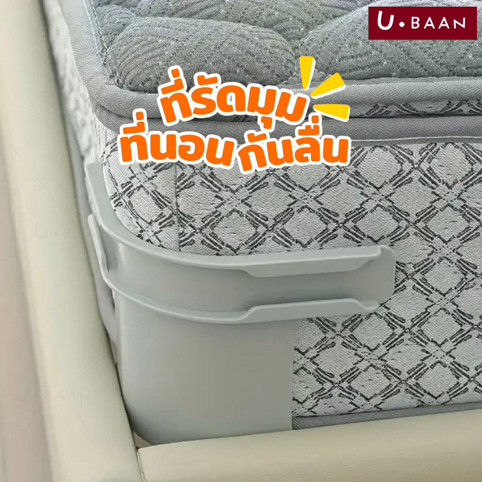 UBAAN 👍พร้อมส่ง👍 ที่รัดมุมที่นอน ตัวยึดมุม ที่ใส่ผ้าปูที่นอนพร้อม แถบล็อคกันลื่น ผ้าปูไม่หลุด