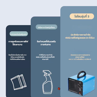เครื่องอบโอโซน 70g/hours Ozone generator ฟอกอากาศ แบคทีเรีย การส่งมอบกรุงเทพ!