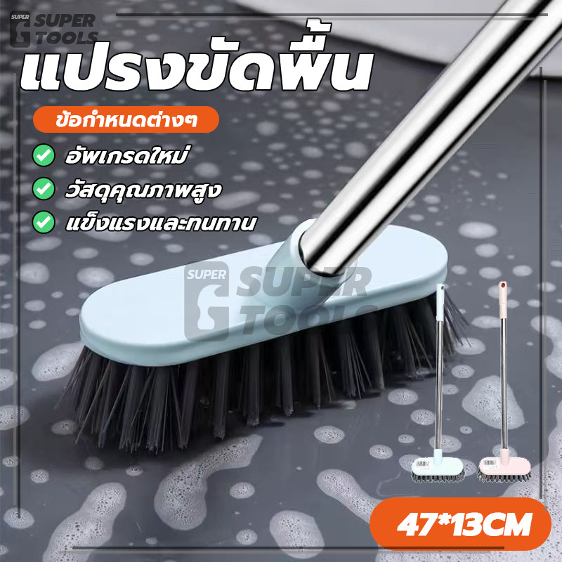 แปรงขัดพื้น ขัดห้องน้ำ แปรงทำความสะอาดพื้น ไม่ต้องก้มลงทำความสะอาด จับง่าย น้ำหนักเบา ใช้งานง่าย ทนทาน