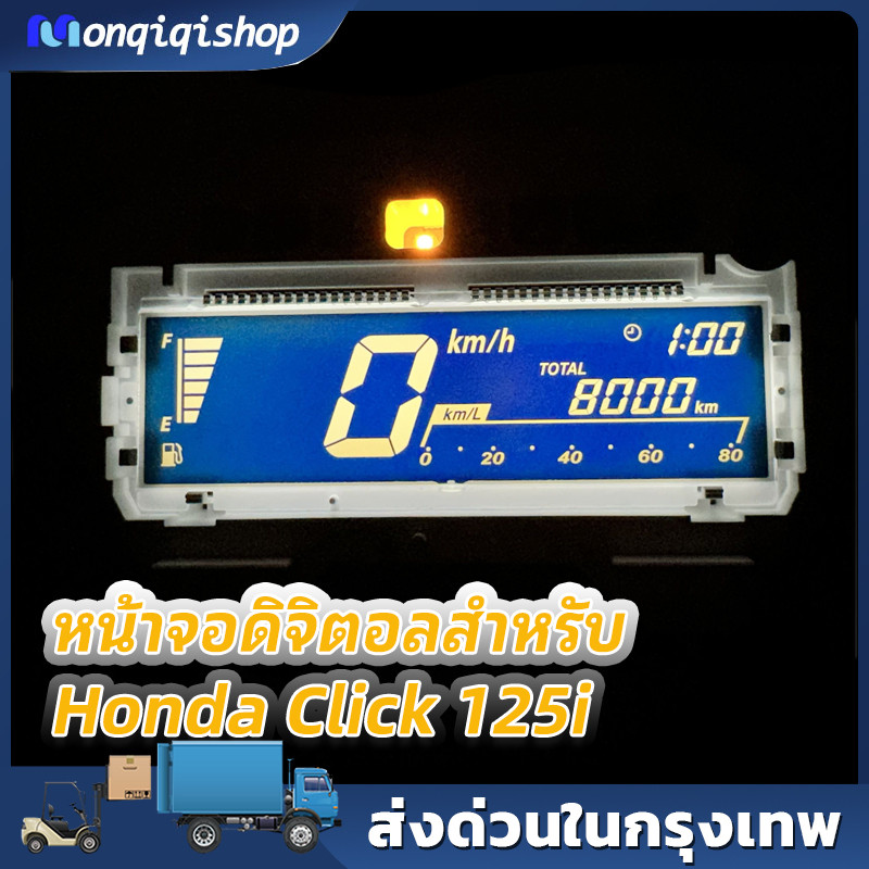 Click125i,Click150i,Click160- หน้าจอดิจิตอลแก้วแท้ วัดความเร็ว+แสดงผลแม่นยำ ระดับโปร