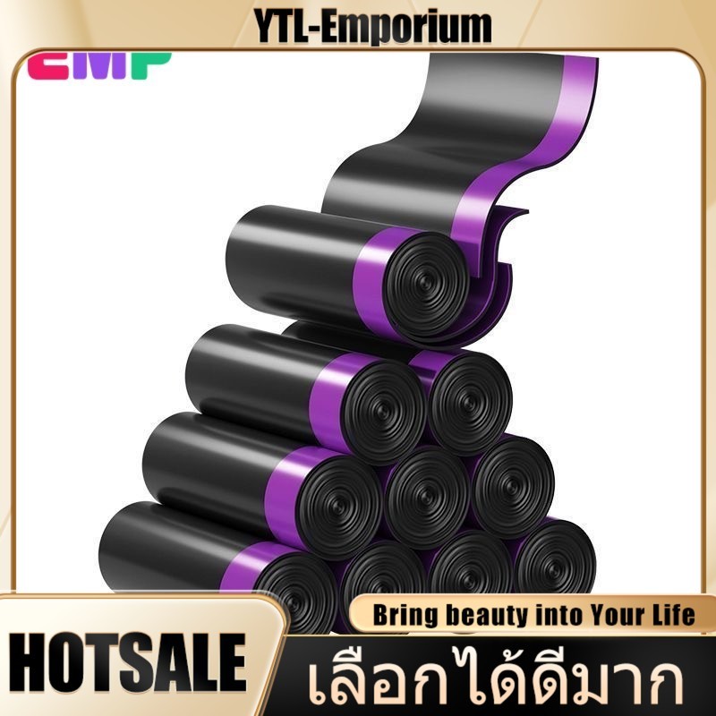 EMP 🔥ราคาโรงงาน🔥ถุงขยะ ถุงขยะดำ ถุงดำ เกรดA ใช้งานง่าย ราคาประหยัด ไร้กลิ่น
