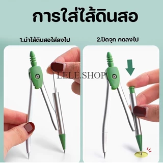 กล่องชุดเรขาคณิต 1กล่อง ได้ 8 ชิ้น ครึ่งวงกลม ยางลบ วงเวียน ไส้ดินสอ ไม้บรรทัด อุปกรณ์การเรียน