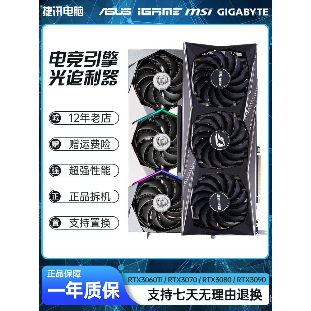 บัตรกราฟิกเกมมือสอง ASUS สีสันสดใส MSI RTX 4060/3070/4060 Ti/4070/4080