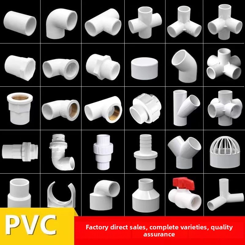 ข้อต่อตรง PVC สามทาง สี่ทาง บอลวาล์วขึ้นและลง อุปกรณ์ท่อน้ำพลาสติก ข้อต่อพลาสติก อุปกรณ์ท่อน้ำ