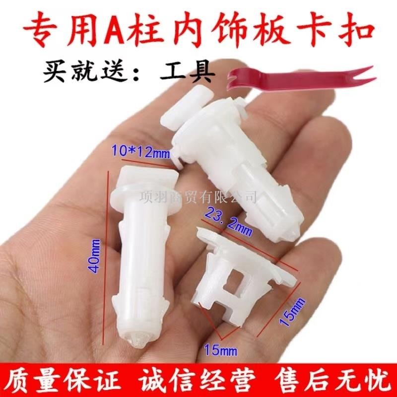 Pentium B70 B50 X80 MAZDA 6 ม้า 3A คอลัมน์แผงภายในหัวเข็มขัด A คอลัมน์ซับด้านในแผงคลิปอะไหล่รถยนต์อะ