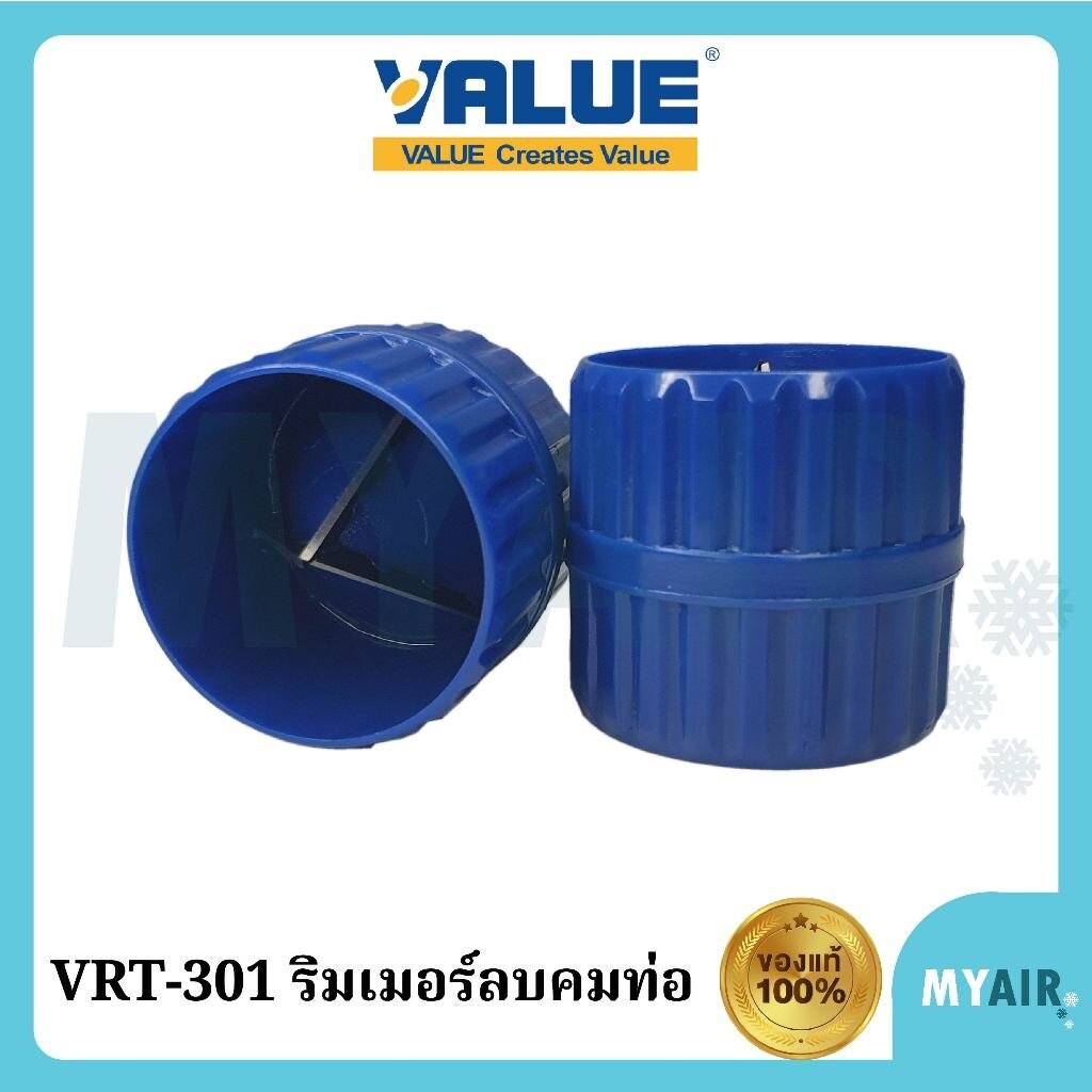 Value ริมเมอร์ลบคมท่อ ท่อทองแดง รุ่น VRT-301