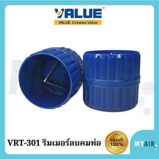 Value ริมเมอร์ลบคมท่อ ท่อทองแดง รุ่น VRT-301