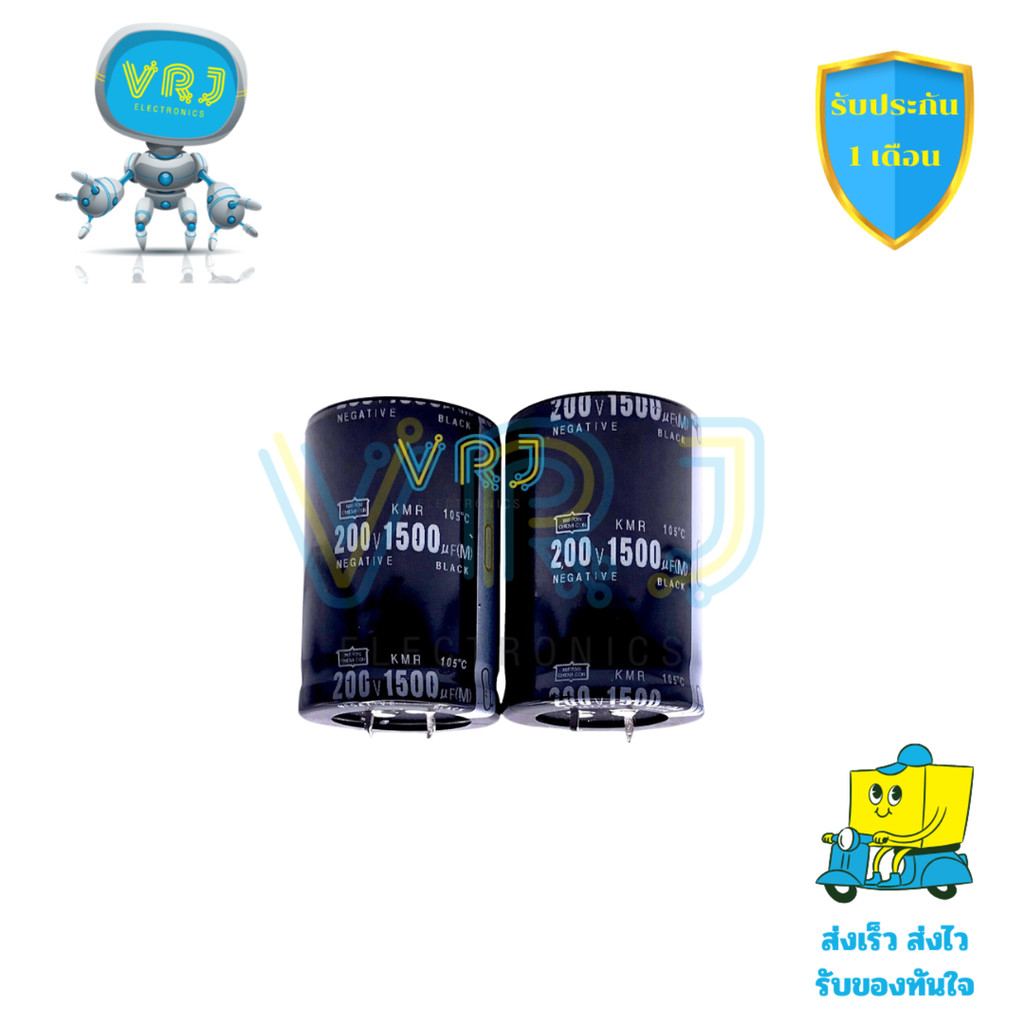 Nippon Capacitor 1500uF 200V 105°C ขนาด 35x50mm คาปาซิเตอร์เกรดสูงสำหรับเพาเวอร์ซัพพลาย