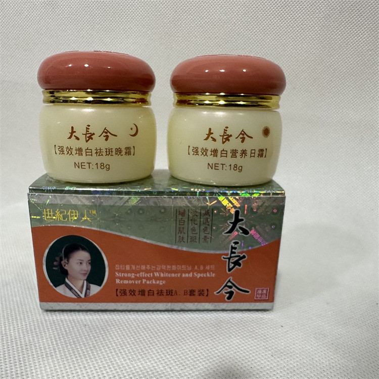 Century Yiren Daigou Tonight Whitening Set เดย์ ไนท์ ผิวผสม ครีม