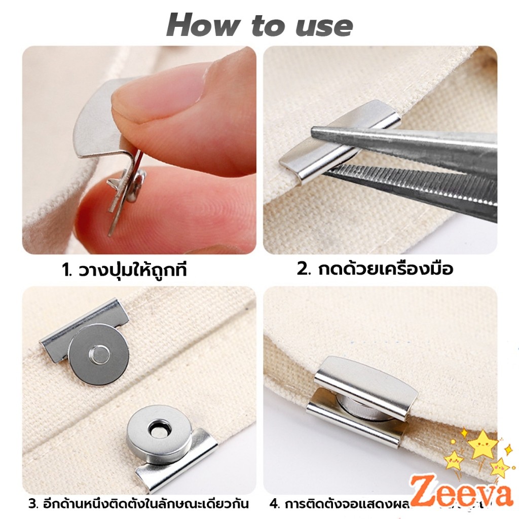 Zeeva กระดุมแม่เหล็ก DIY สำหรับติดกระเป๋า เสื้อผ้า งานหัตถกรรมต่างๆ ไม่ต้องเย็บ ไม่ต้องเจาะ 1 ชุด Bag Magnetic buckle - รูปที่ 6
