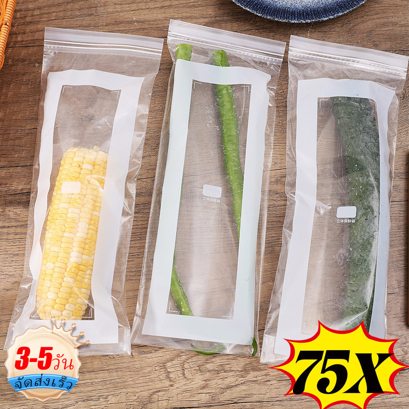 [3-5 วันมาถึง]ถุงเก็บ PE เกรดอาหาร 75 ชิ้น | การออกแบบล็อคซิปคู่สําหรับงานหนัก, ภาชนะแบบใช้ซ้ําได้ปลอดสาร BPA และไม่มีกลิ่นสําหรับแช่แข็ง/มื้ออาหาร Prep/จัดระเบียบ