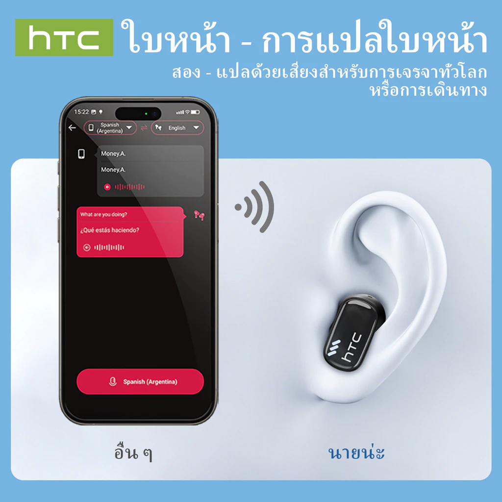 HTC NE16 หูฟังแปลภาษา AI บลูทูธ 6.0 thumbnail 6