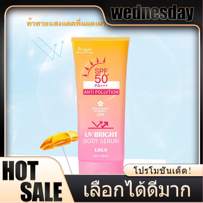 YTL ไม่เหนียวเหนอหนะ โลชั่นกันแดด Sunscreen ปกป้องผิวจากแสงแดด spf50pa+++ ปกป้องผิวจากรังสียูวี