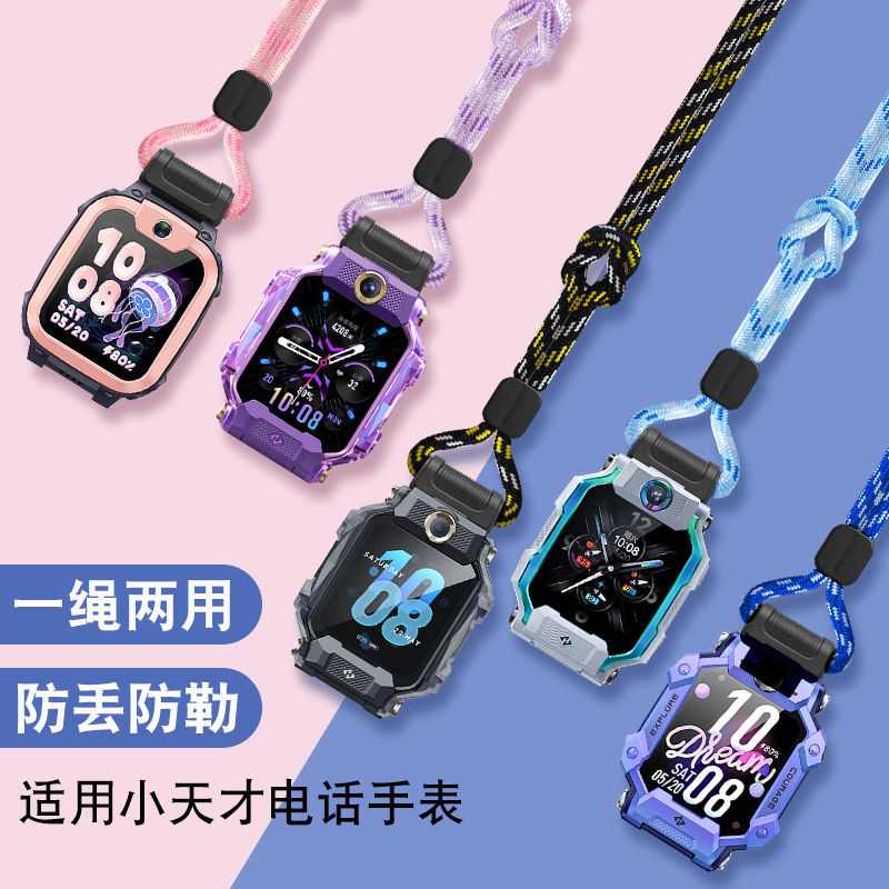 เหมาะสําหรับอัจฉริยะตัวน้อยเด็กสายนาฬิกาโทรศัพท์ Z10Z9Z8Z7Z6Z5Z2Z1D2Q2AD3Y05D1S Lanyard Cover