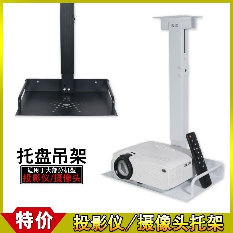 ขายึดถาดติดตั้งสำหรับ JmGO XGIMI จอภาพ กล้อง สมาร์ทวอลล์ ติดตั้งที่บ้านแบบยืดหดได้