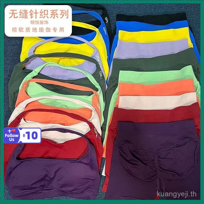 [ข้อเสนอพิเศษใหม่: ลด 10%] ชุดบราและกางเกงขาสั้นคอห้อย DFY*E ขายดี สบายสำหรับกีฬา ฟิตเนส โยคะ ยางยืดพร้อมแผ่นรองหน้าอก