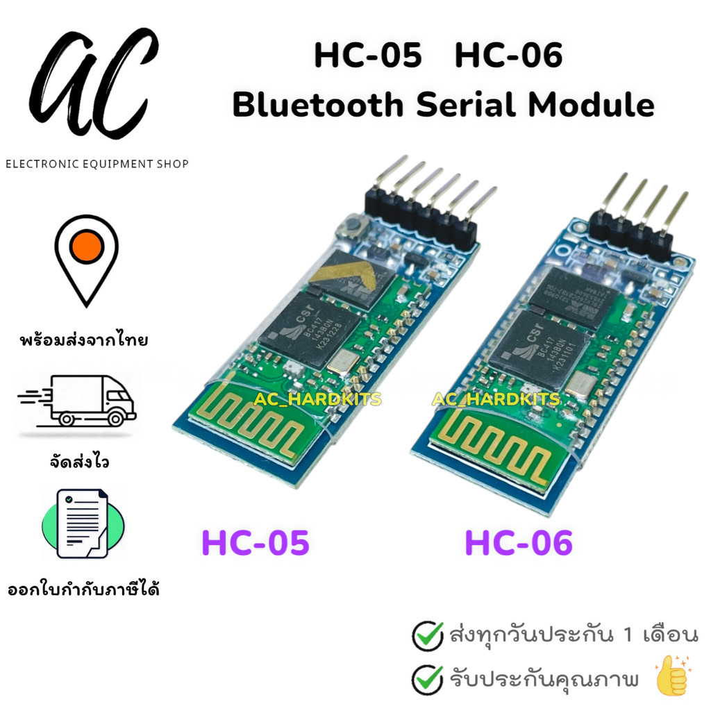 HC-05 HC-06 Bluetooth Serial Module โมดูลบลูทูธ สำหรับ Arduino