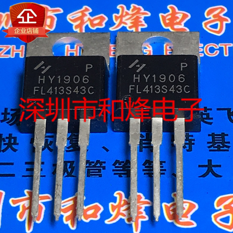 HY1906 HY1906P อินเวอร์เตอร์เฉพาะหลอด MOS Field Effect Tube TO-220 โกดังพร้อมสต็อกยิงโดยตรง