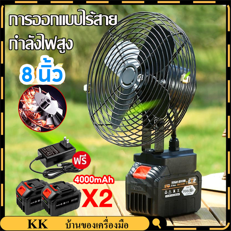 【COD】8นิ้ว พัดลมแบตเตอรี่ไร้สาย แบตเตอรี่ 2 ก้อน พัดลมแบตสว่าน พัดลมไร้สายแบตเตอร์รี่ พัดลมพลังสูงแบบพกพา ความจุแบต 21V