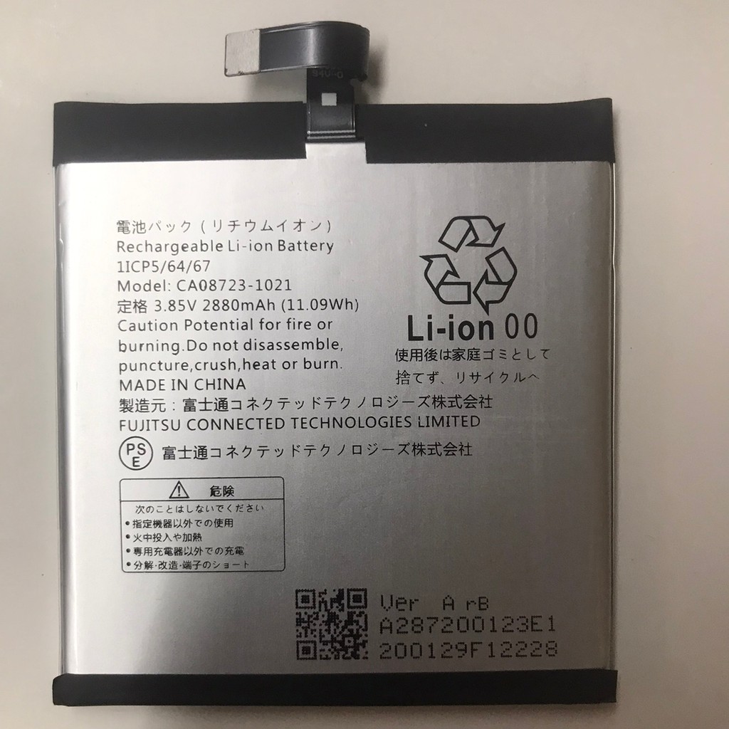 เหมาะสําหรับ Fujitsu arrow m05 U 801FJ J 901FJ CA08723-1021 แบตเตอรี่